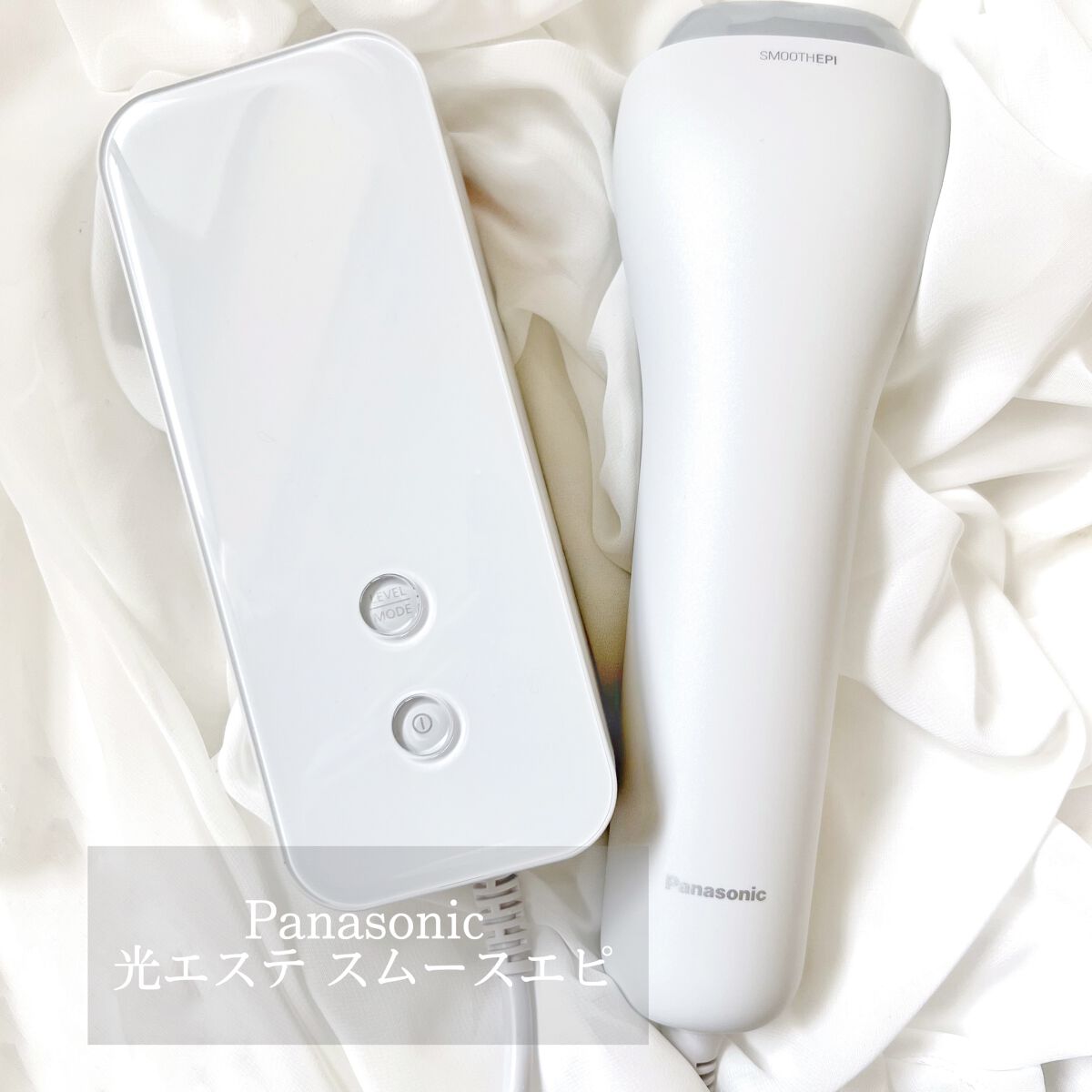 光エステ スムースエピ ES-WG0A/Panasonic/家庭用脱毛器を使ったクチコミ（1枚目）