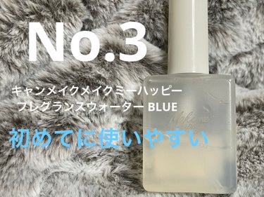 メイクミーハッピー フレグランスウォーター BLUE/キャンメイク/香水(レディース)を使ったクチコミ（3枚目）