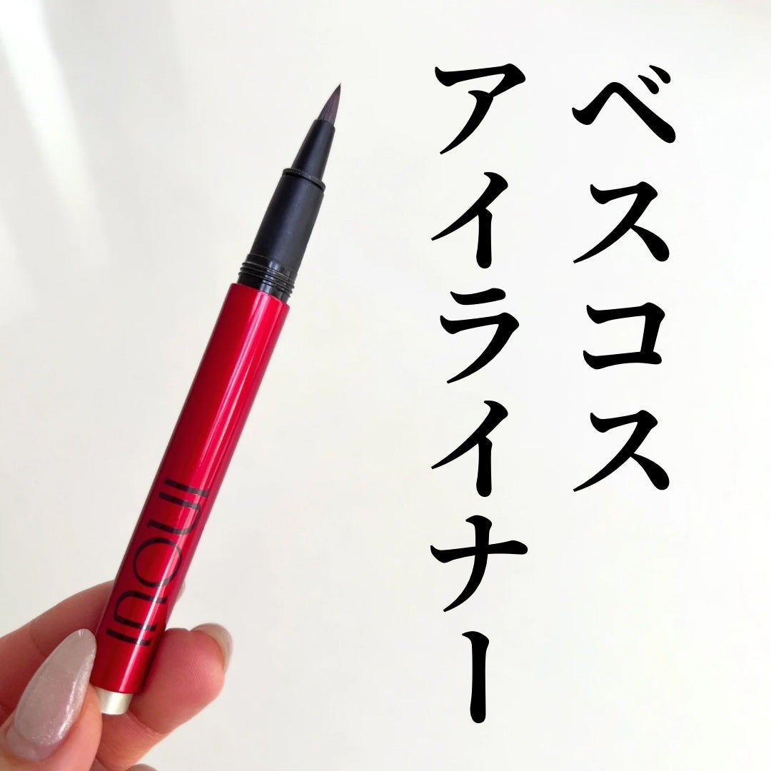 インウイ アイライナーリキッド/INOUI/リキッドアイライナーを使ったクチコミ(1枚目)