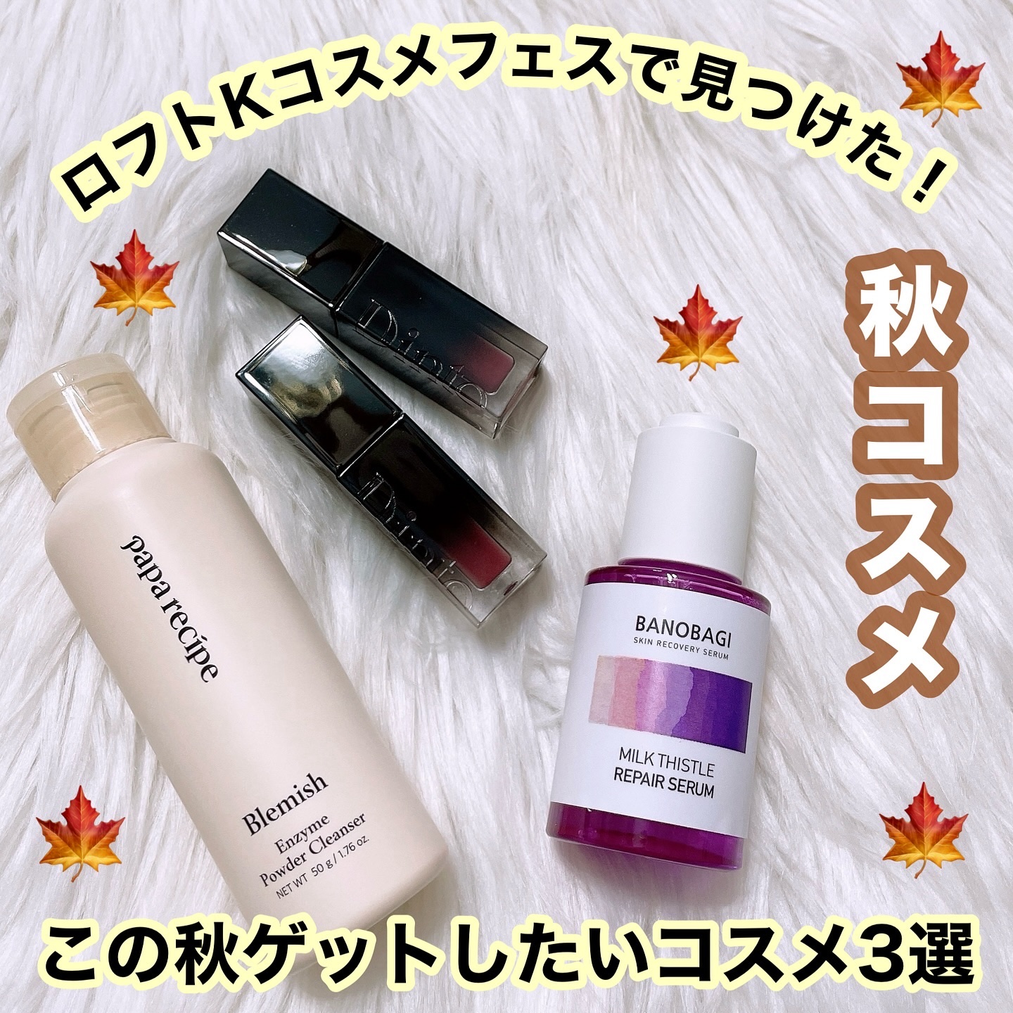 ミルクシスル リペアセラム/BANOBAGI/美容液を使ったクチコミ（1枚目）