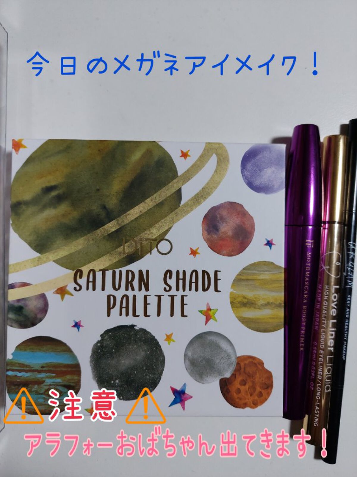 ギャラクシー9色アイシャドウパレット サターン SATURN /DiTO/アイシャドウパレットを使ったクチコミ（1枚目）