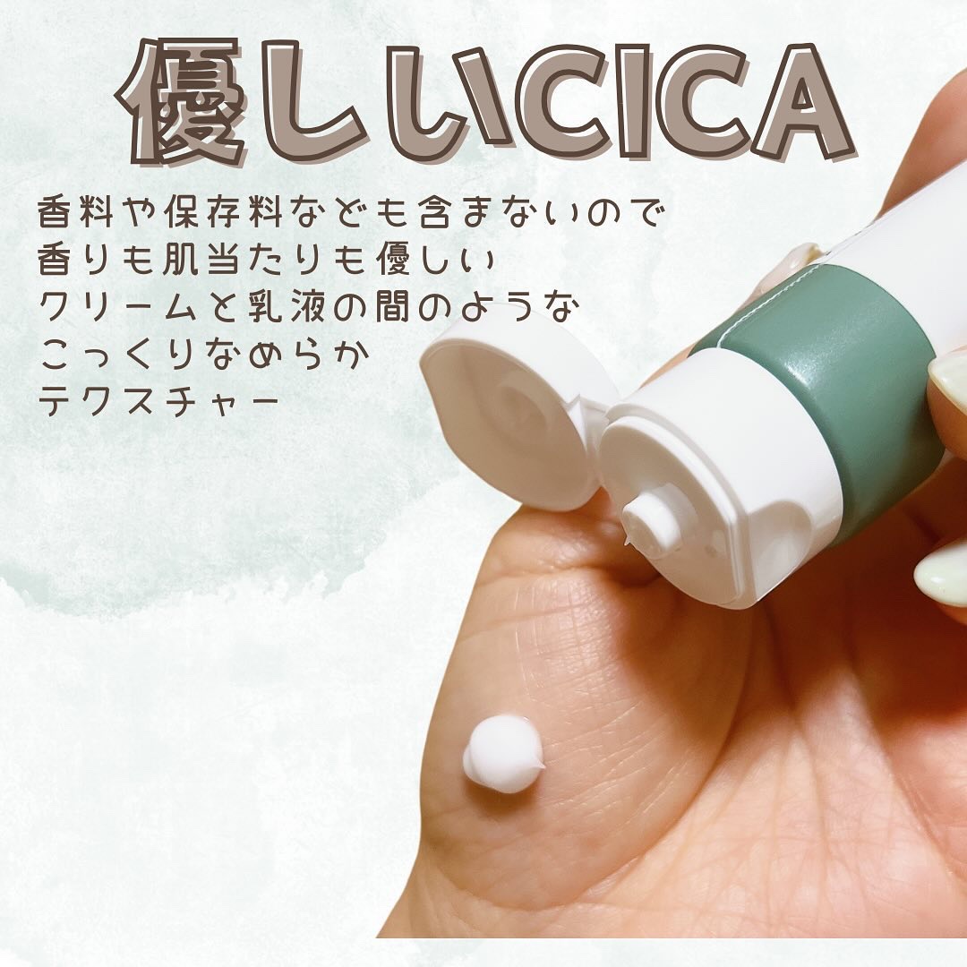 ドクターマルシー ツボクサ＋カモミール78％ グリーンセンテラ シカクリーム/ドクターマルシー/フェイスクリームを使ったクチコミ（3枚目）