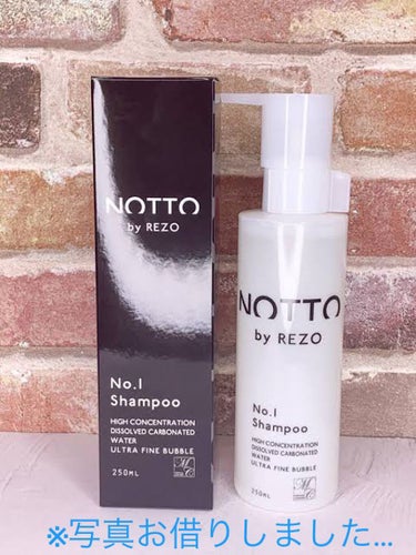 美容師さんオススメのシャンプー
NOTTO by REZO

最近、市販のシャンプーを変えたら痒いし、
洗ったばかりなのにベタベタ。
夕方になると更にベタベタ。

もうヤダって思ってたタイミングで
美容