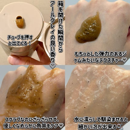 アールグレイティージャム フェイシャルピーリングスクラブ/TEABLESS/スクラブ・ゴマージュを使ったクチコミ(2枚目)