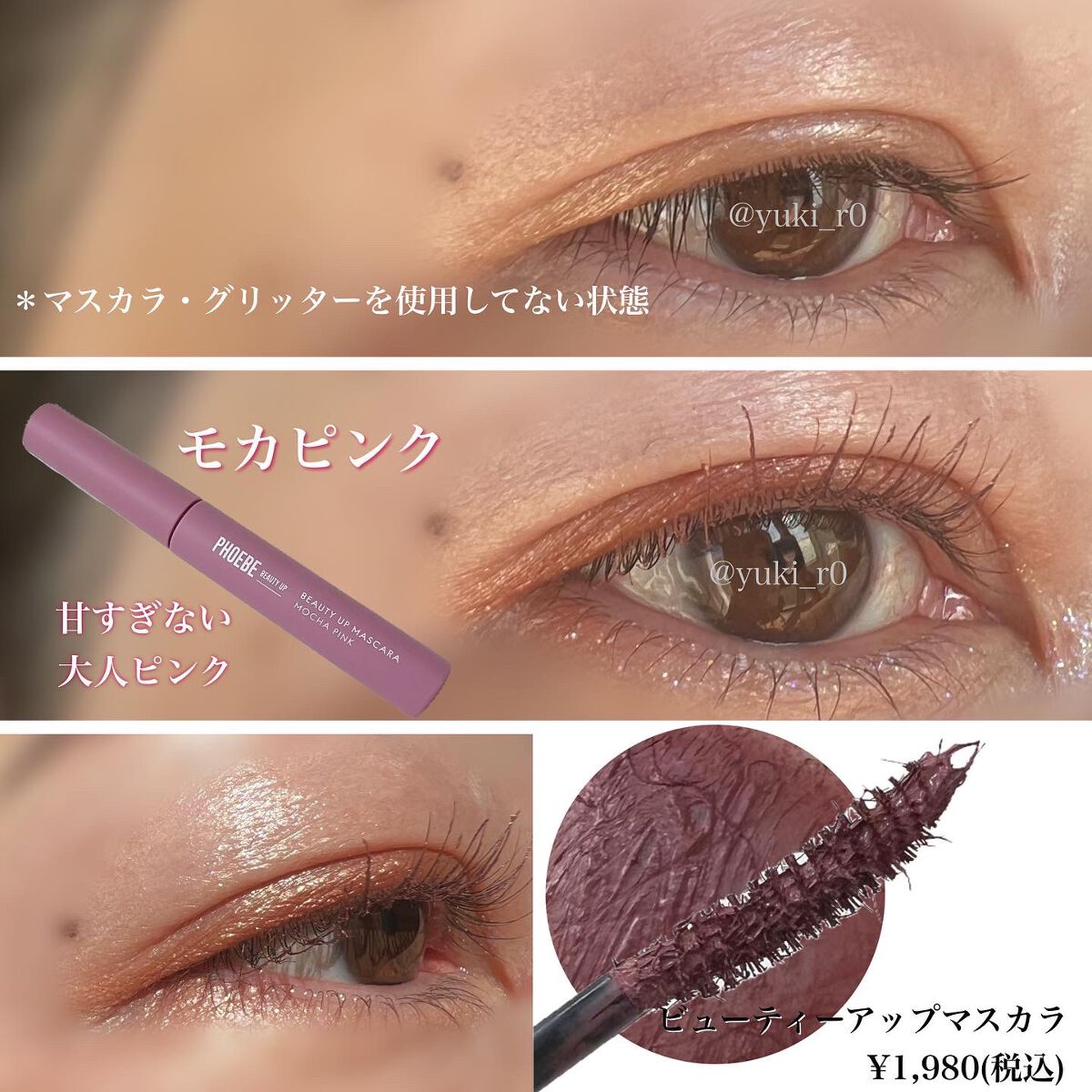 マルチグリッター/PHOEBE BEAUTY UP/グリッターを使ったクチコミ（3枚目）