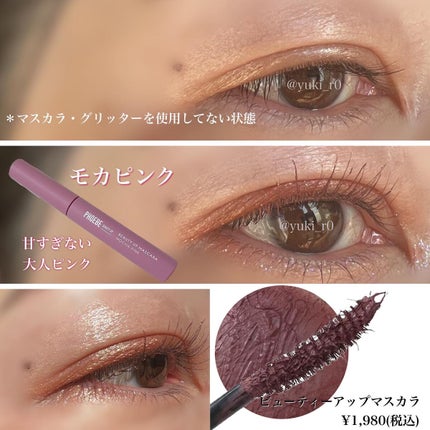 ビューティーアップマスカラ/PHOEBE BEAUTY UP/マスカラを使ったクチコミ(3枚目)