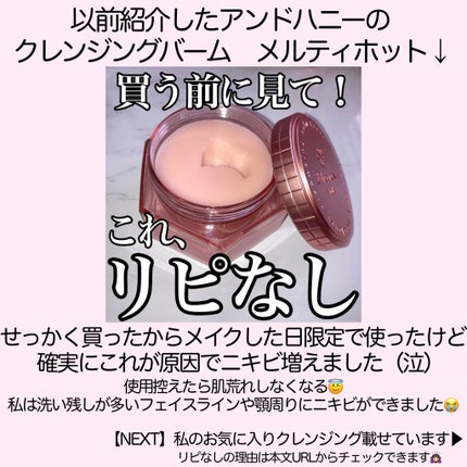 マイルドクレンジング オイル/ファンケル/オイルクレンジングを使ったクチコミ(2枚目)