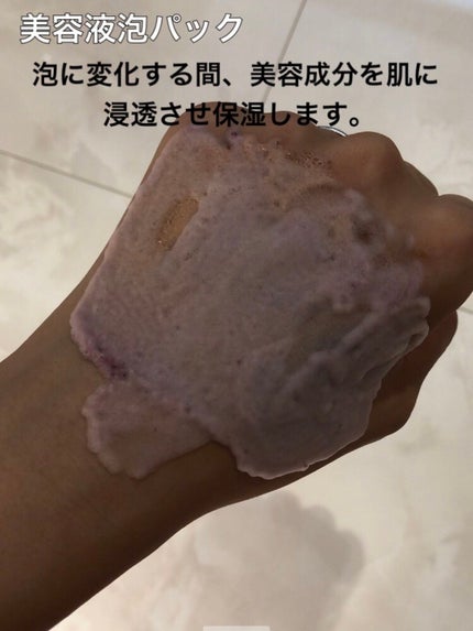 enu on LIPS 「エステファクトバブルマスククレンズ200ml通常価格5280円..」(4枚目)