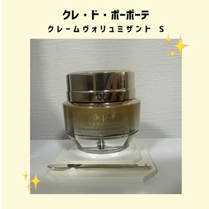 クレームヴォリュミザントS/クレ・ド・ポー ボーテ/フェイスクリームを使ったクチコミ(1枚目)