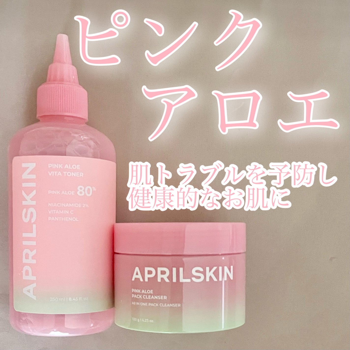 ピンクアロエメレンゲクレンザー/APRILSKIN/その他洗顔料を使ったクチコミ(1枚目)