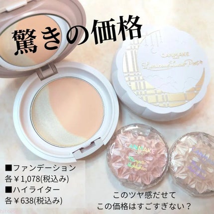 ルミナスルナパクト/キャンメイク/ファンデーションを使ったクチコミ(8枚目)