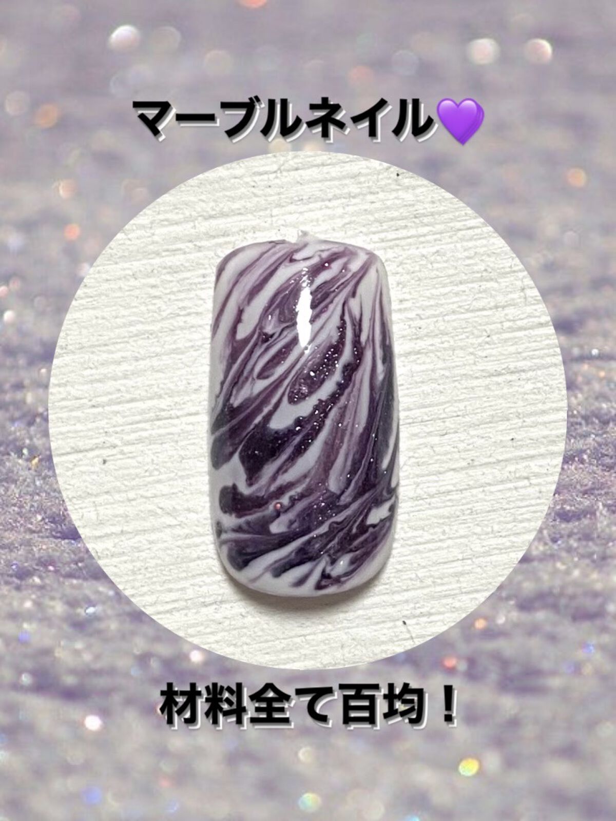 BRG ジェルネイル/DAISO/ジェルネイルを使ったクチコミ（1枚目）