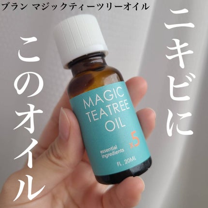 マジックティーツリーオイル/ブラン/フェイスオイルを使ったクチコミ(1枚目)
