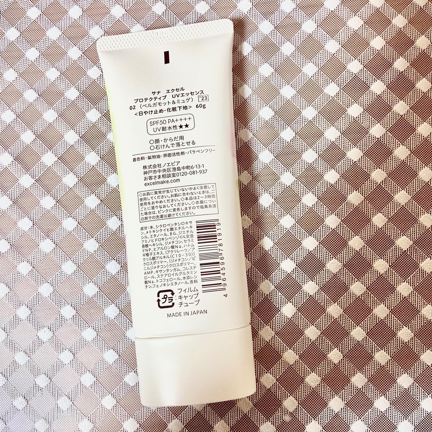 プロテクティブ UVエッセンス 02 ベルガモット＆ミュゲ(’23)/excel/日焼け止めローションを使ったクチコミ（2枚目）