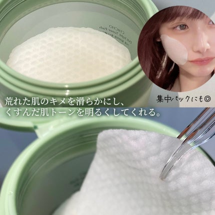 ディルライトトナーパッド/CHICHO/トナーパッドを使ったクチコミ(5枚目)