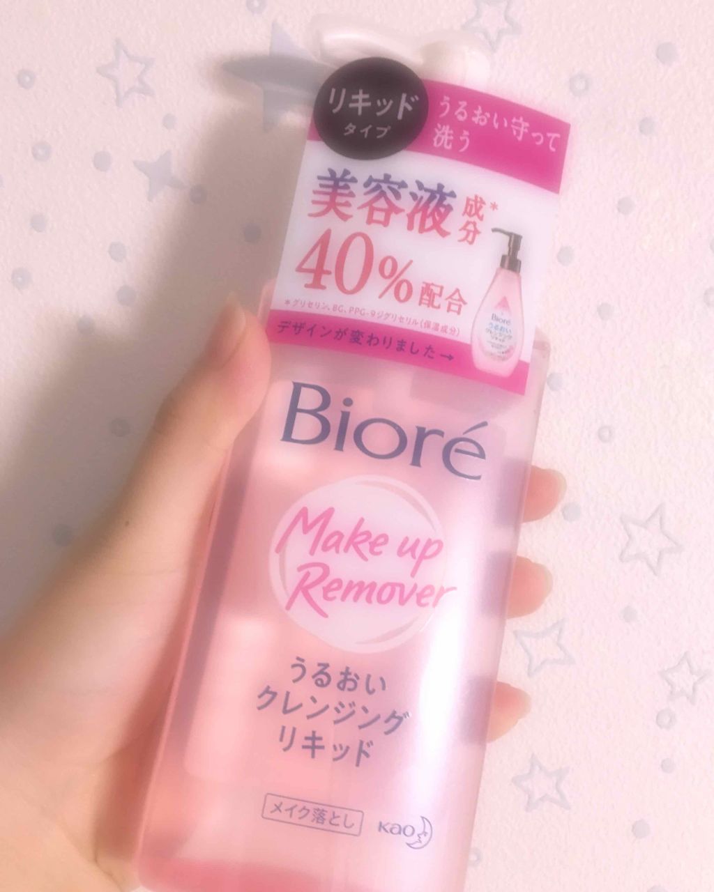 うるおいクレンジングリキッド/ビオレ/クレンジングウォーターを使ったクチコミ（1枚目）