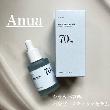 シラカバ70％水分ブースティングセラム/Anua/美容液を使ったクチコミ（1枚目）