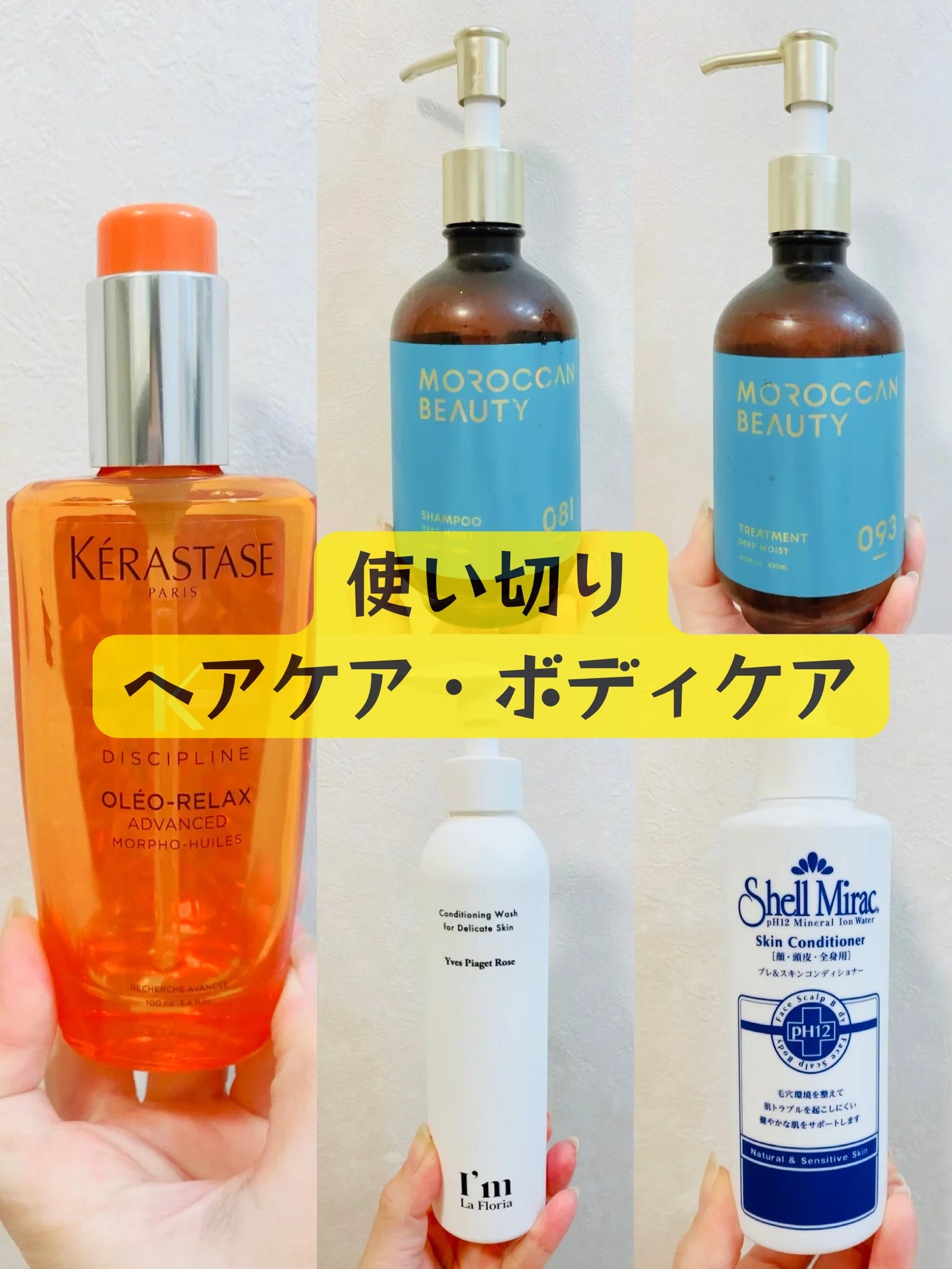 スキンコンディショナー/シェルミラック/頭皮ケアを使ったクチコミ(1枚目)