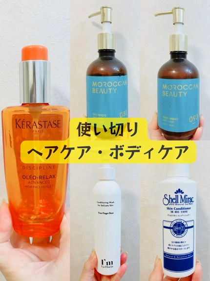 ディープモイスト シャンプー/ ヘアトリートメント/モロッカンビューティ/市販シャンプーを使ったクチコミ(1枚目)