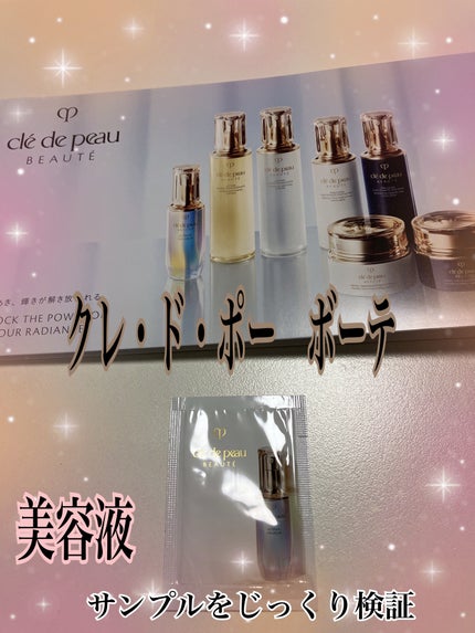 クレ・ド・ポー ボーテ ル・セラム/クレ・ド・ポー ボーテ/美容液を使ったクチコミ(1枚目)