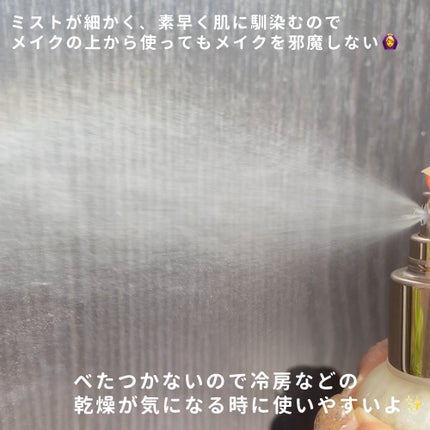 ダルバ ホワイトトリュフファーストスプレーセラム/ダルバ/ミスト状化粧水を使ったクチコミ(7枚目)