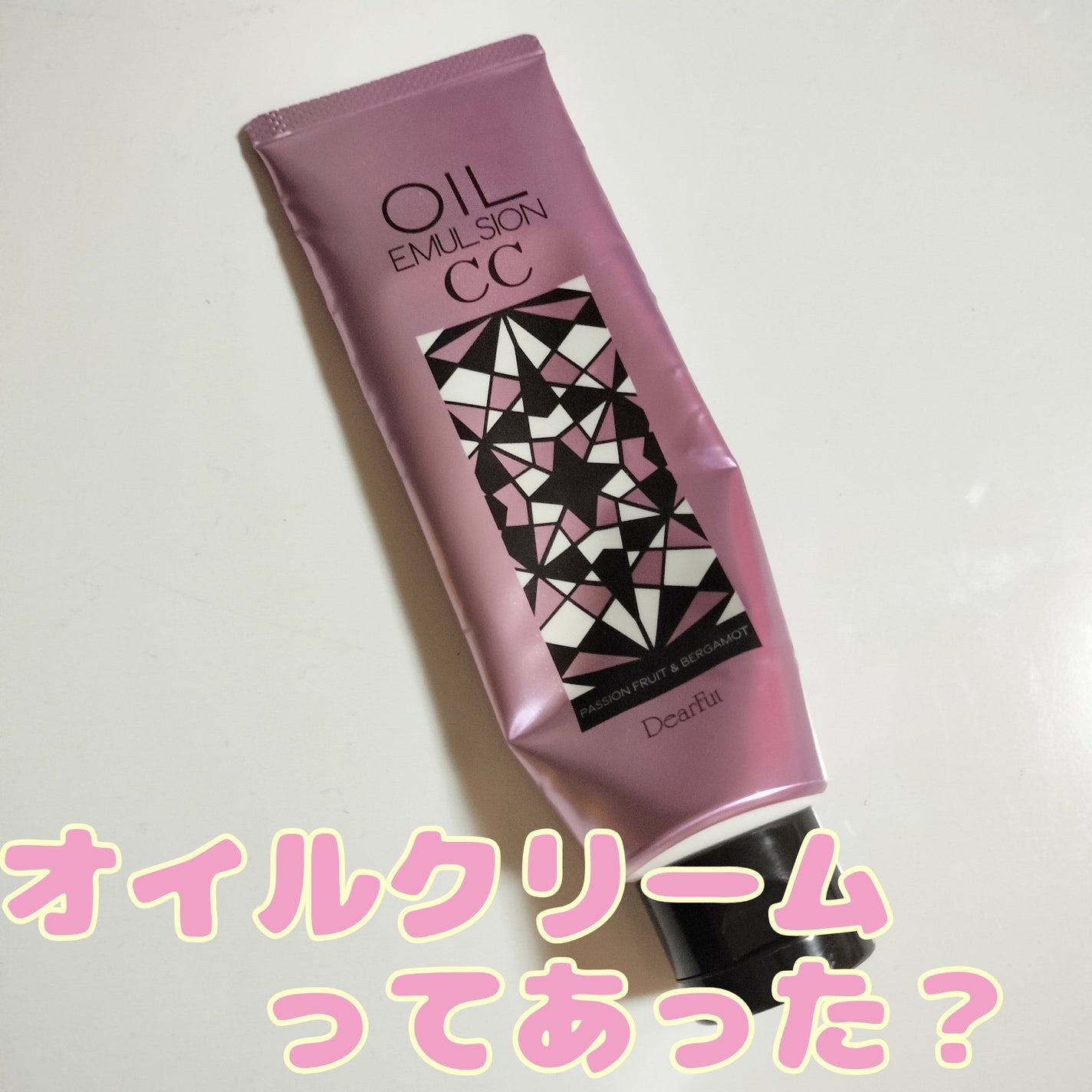 CCオイルエマルジョン/ディアフル/ヘアオイルを使ったクチコミ(1枚目)