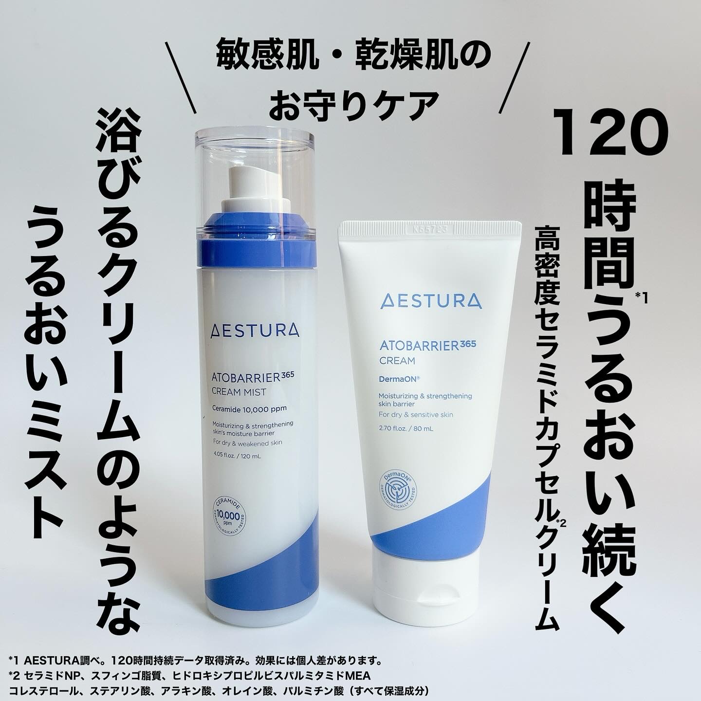 秋の敏感、そして冬の乾燥肌に
使ってほしいアトバリア。
⁡
今年の春から、ゆらぎがちな私のお肌を
守ってくれたアイテム。
⁡
どんな時でもキメの整った
うるツヤ肌になりたい人にも推したい🩷
⁡
⁡
ゆらぎにくい肌へ整える
敏感肌研究から生