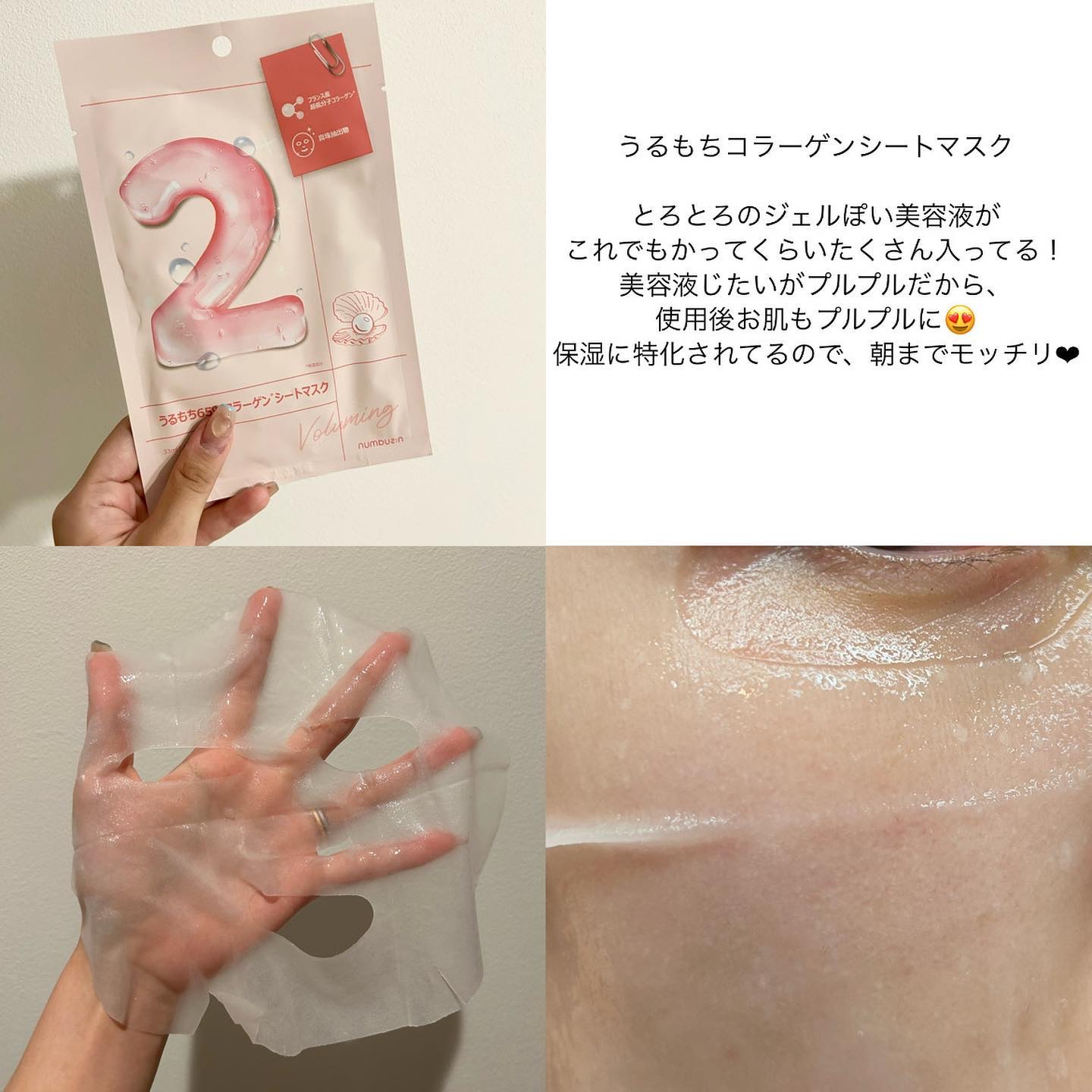 3番 すべすべキメケアシートマスク/numbuzin/シートマスク・パックを使ったクチコミ（3枚目）