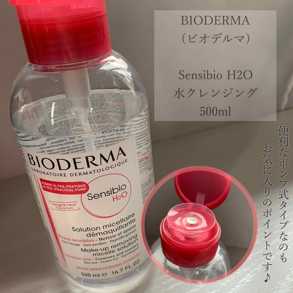 サンシビオ エイチツーオー D/ビオデルマ/クレンジングウォーターを使ったクチコミ(2枚目)