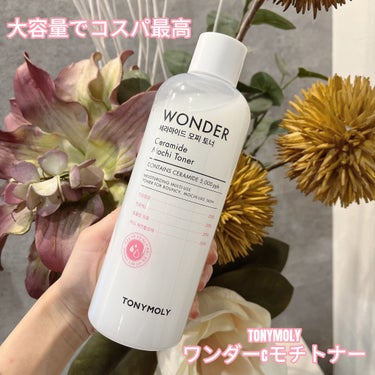 Wonder Ceramide Mochi Toner（トニーモリーワンダーCモチトナー）/TONYMOLY/化粧水を使ったクチコミ（1枚目）