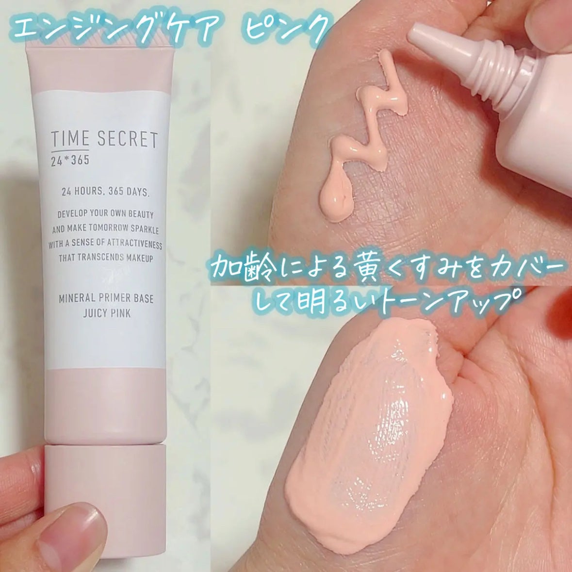 ミネラル 薬用プライマーベース/TIME SECRET/化粧下地を使ったクチコミ(4枚目)