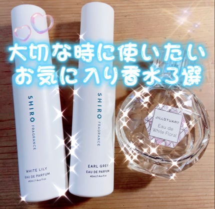 ホワイトリリー オードパルファン/SHIRO/香水(レディース)を使ったクチコミ(1枚目)