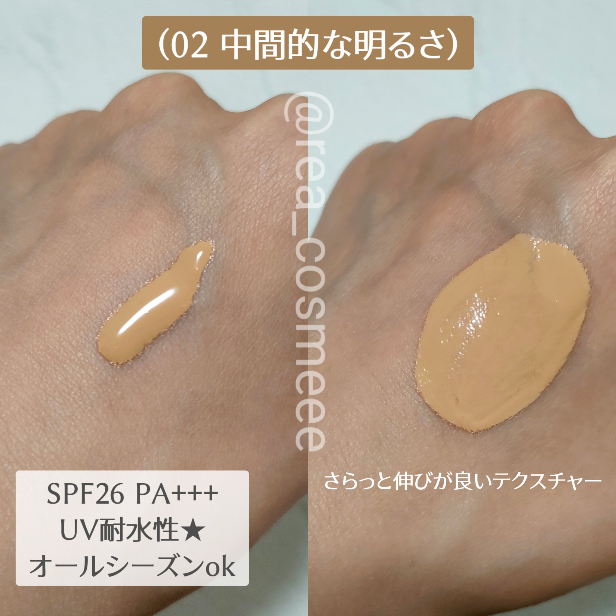 リキッドファンデーション 02 中間的な明るさ/media luxe/リキッドファンデーションを使ったクチコミ（3枚目）