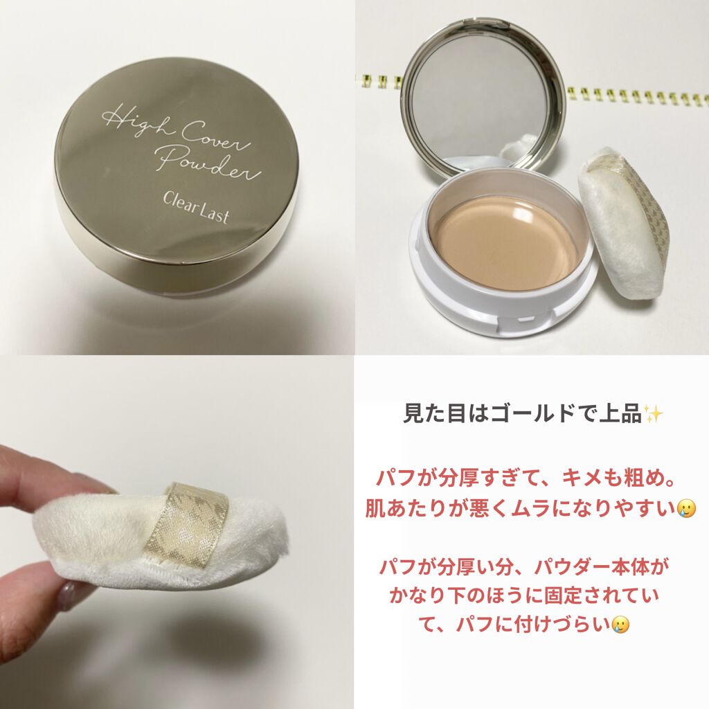 フェイスパウダー オイルインハイカバー ライトオークル/クリアラスト/プレストパウダーを使ったクチコミ（2枚目）