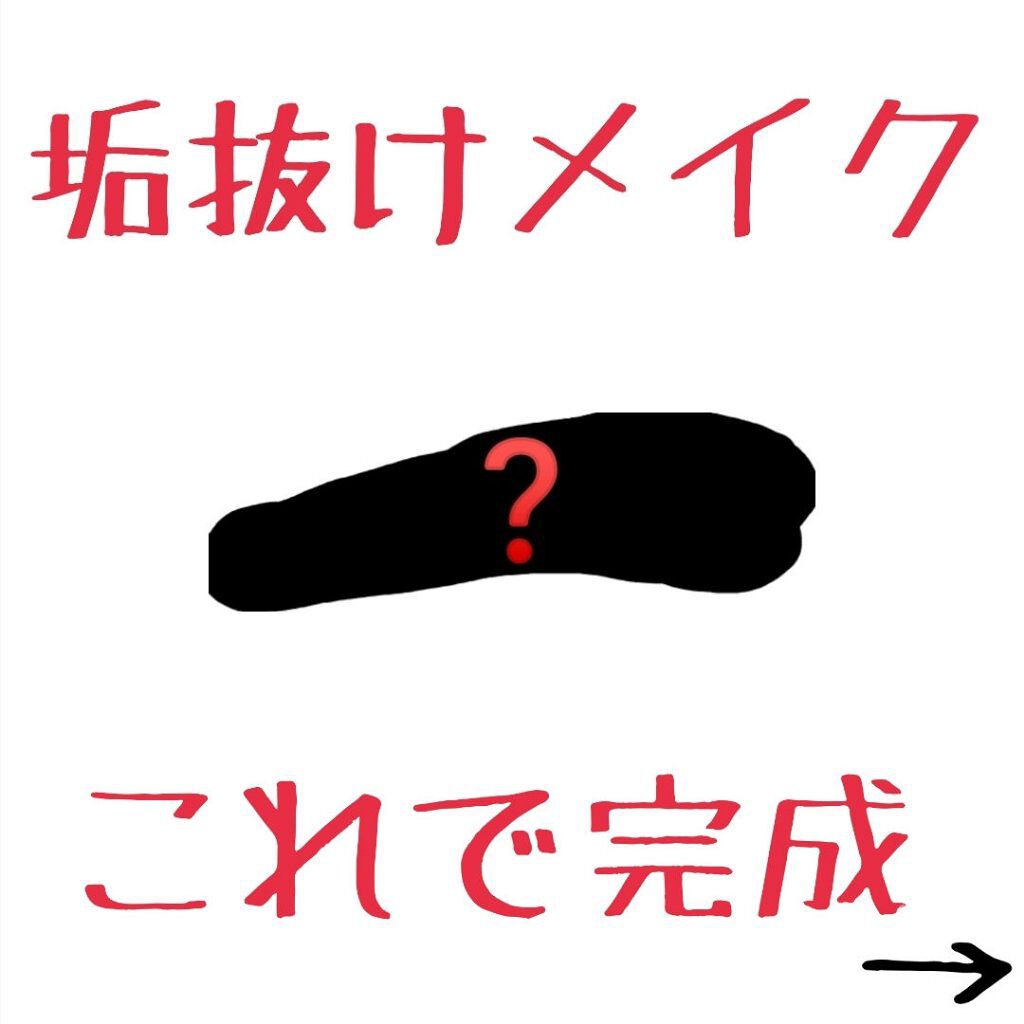 マスカラコーム メタルN(ナチュラル)/チャスティ/その他化粧小物を使ったクチコミ(1枚目)