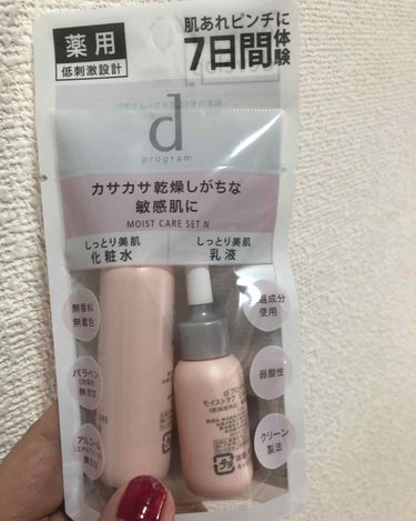 ｢d プログラム モイストケアセット｣


カサカサ乾燥しがちな敏感肌のためのスキンケアセット

･無香料、無着色
･弱酸性
･パラペン無添加
･アルコール無添加


中身は１週間分！
クチコミでも有名