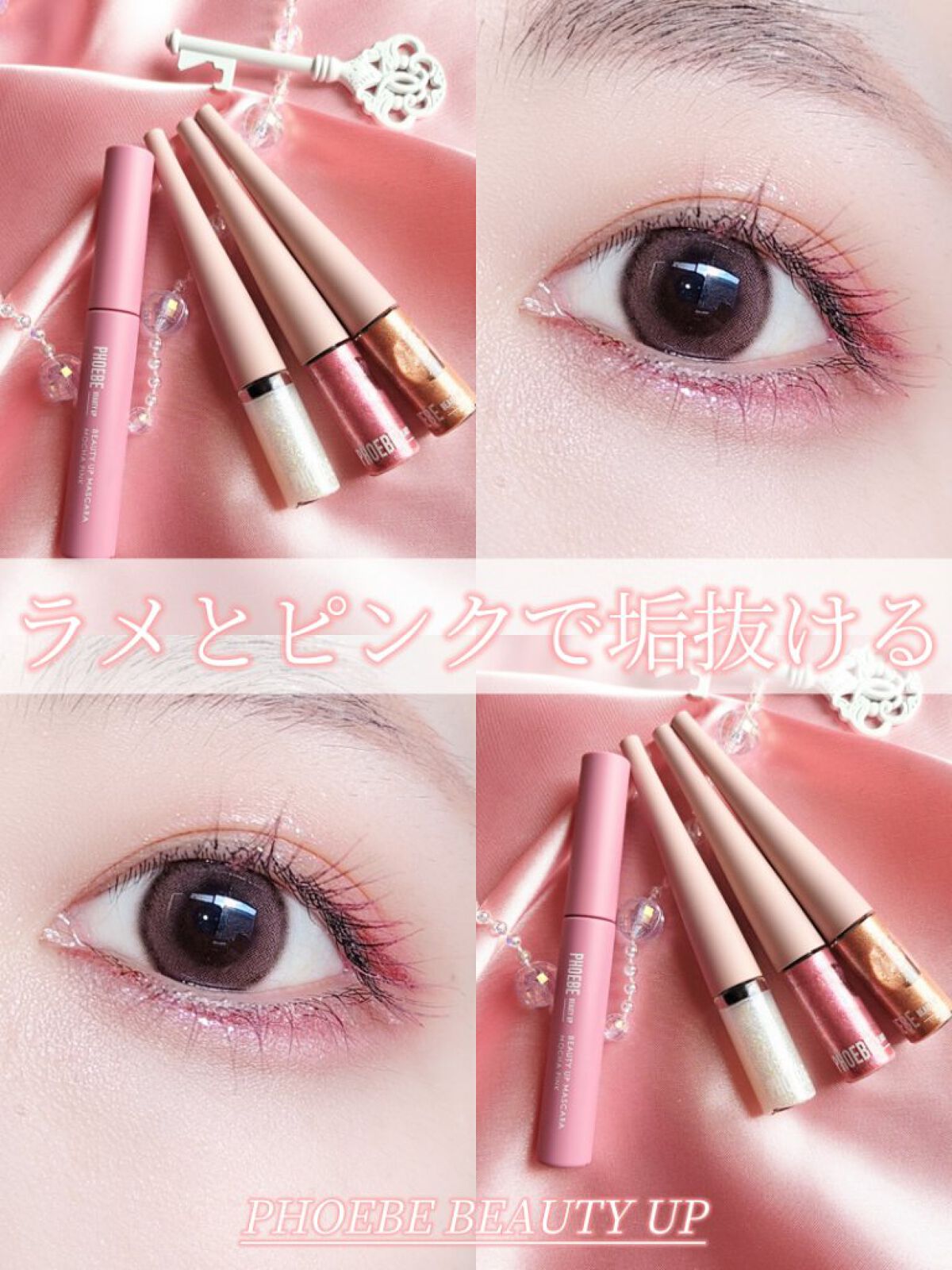 マルチグリッター/PHOEBE BEAUTY UP/グリッターを使ったクチコミ（1枚目）