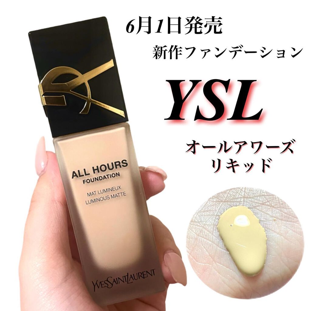オールアワーズ リキッド/YVES SAINT LAURENT BEAUTE/リキッドファンデーションを使ったクチコミ(1枚目)