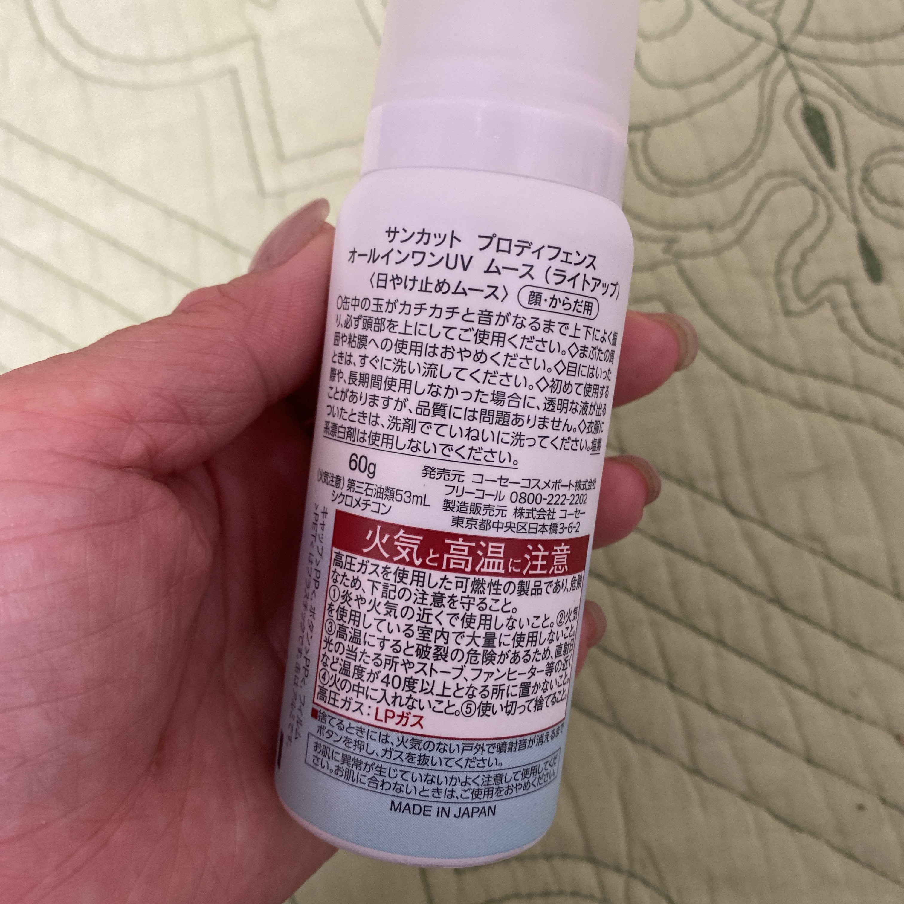 プロディフェンス オールインワンUV ムース（ライトアップ）/サンカット®/日焼け止めクリームを使ったクチコミ（2枚目）