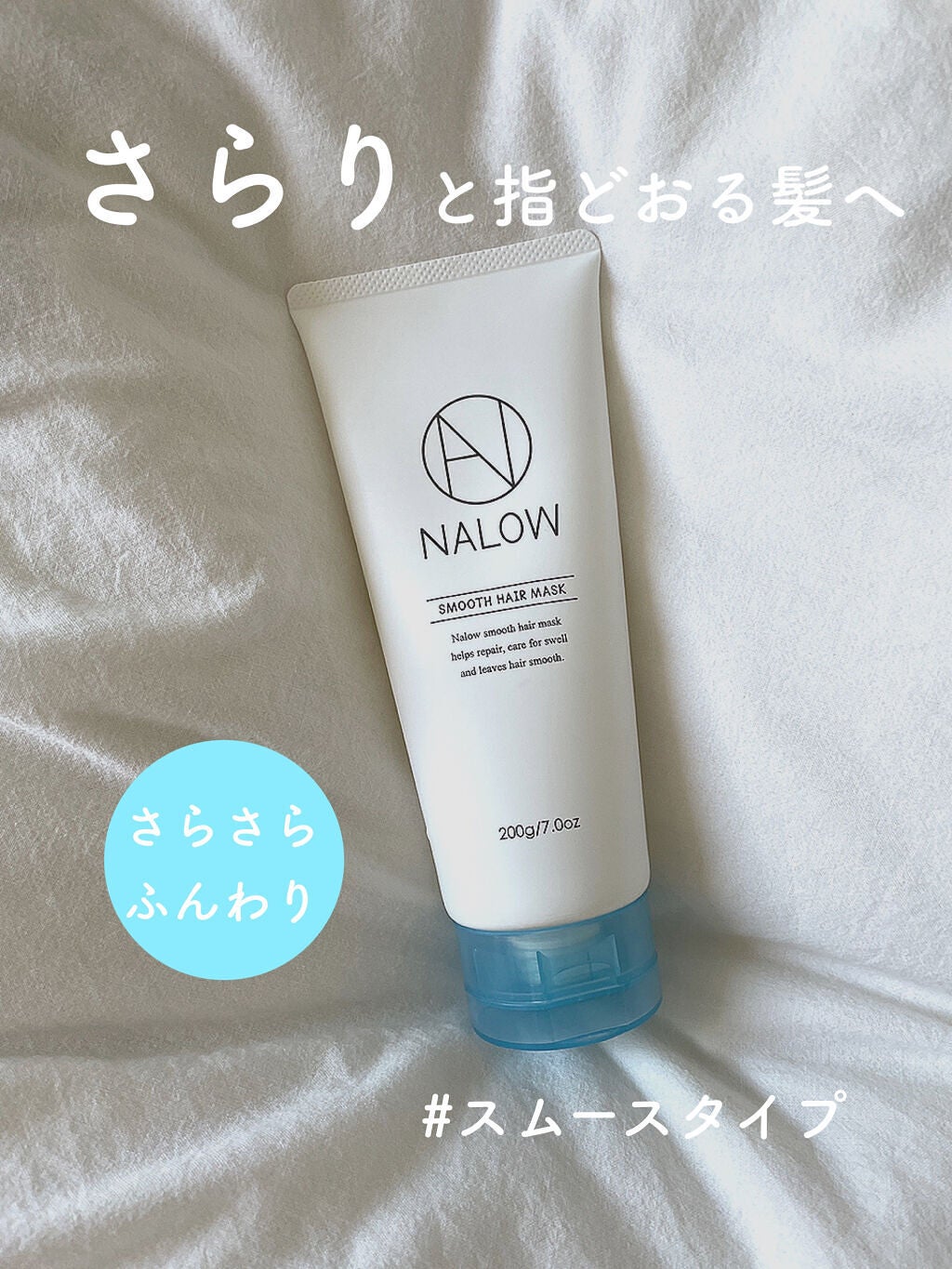 ヘアマスク/NALOW/アウトバストリートメントを使ったクチコミ(3枚目)