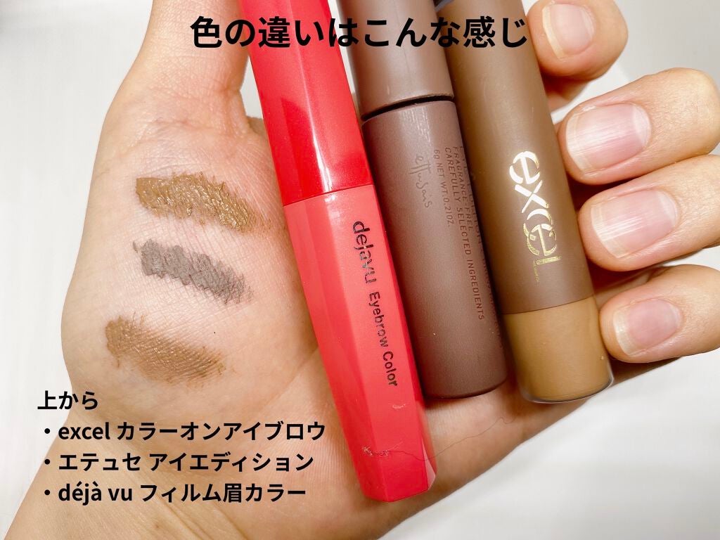 フィルム眉カラー/デジャヴュ/眉マスカラを使ったクチコミ(4枚目)