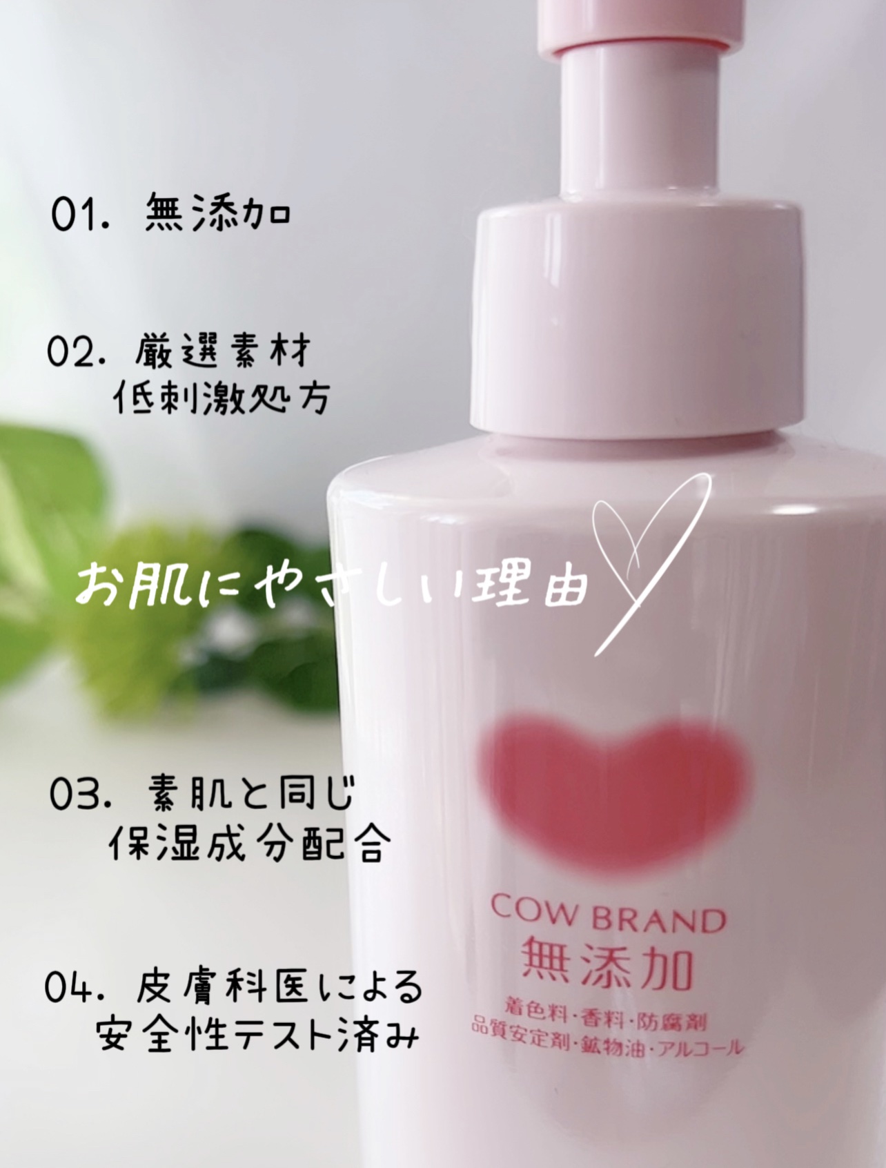 メイク落としミルク/カウブランド無添加/ミルククレンジングを使ったクチコミ（3枚目）