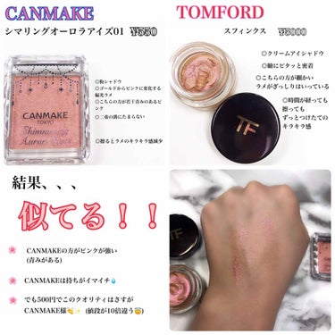 クリーム カラー フォー アイズ/TOM FORD BEAUTY/ジェル・クリームアイシャドウを使ったクチコミ（3枚目）