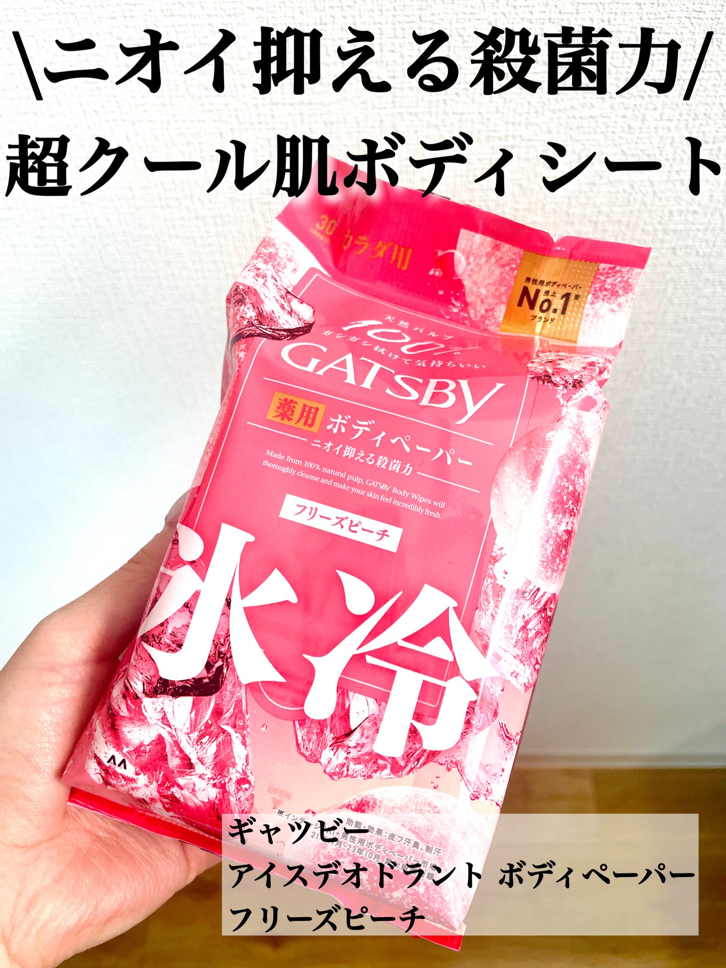 ã¢ã€ã¹ããªãã©ã³ã ããã£ããŒããŒN ããªãŒãºããŒã/ã®ã£ãããŒ/ããã£ã·ãŒãã䜿ã£ãã¯ãã³ãïŒ1æç®ïŒ