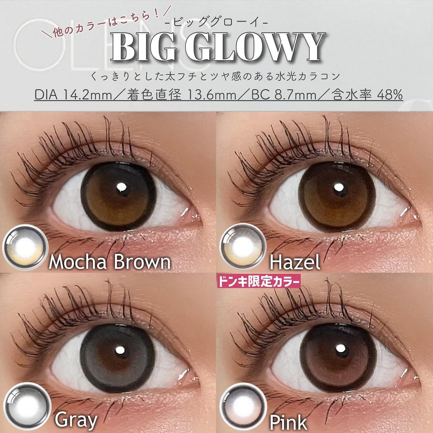 Big Glowy 1day/OLENS/ワンデー(1DAY)カラコンを使ったクチコミ(3枚目)