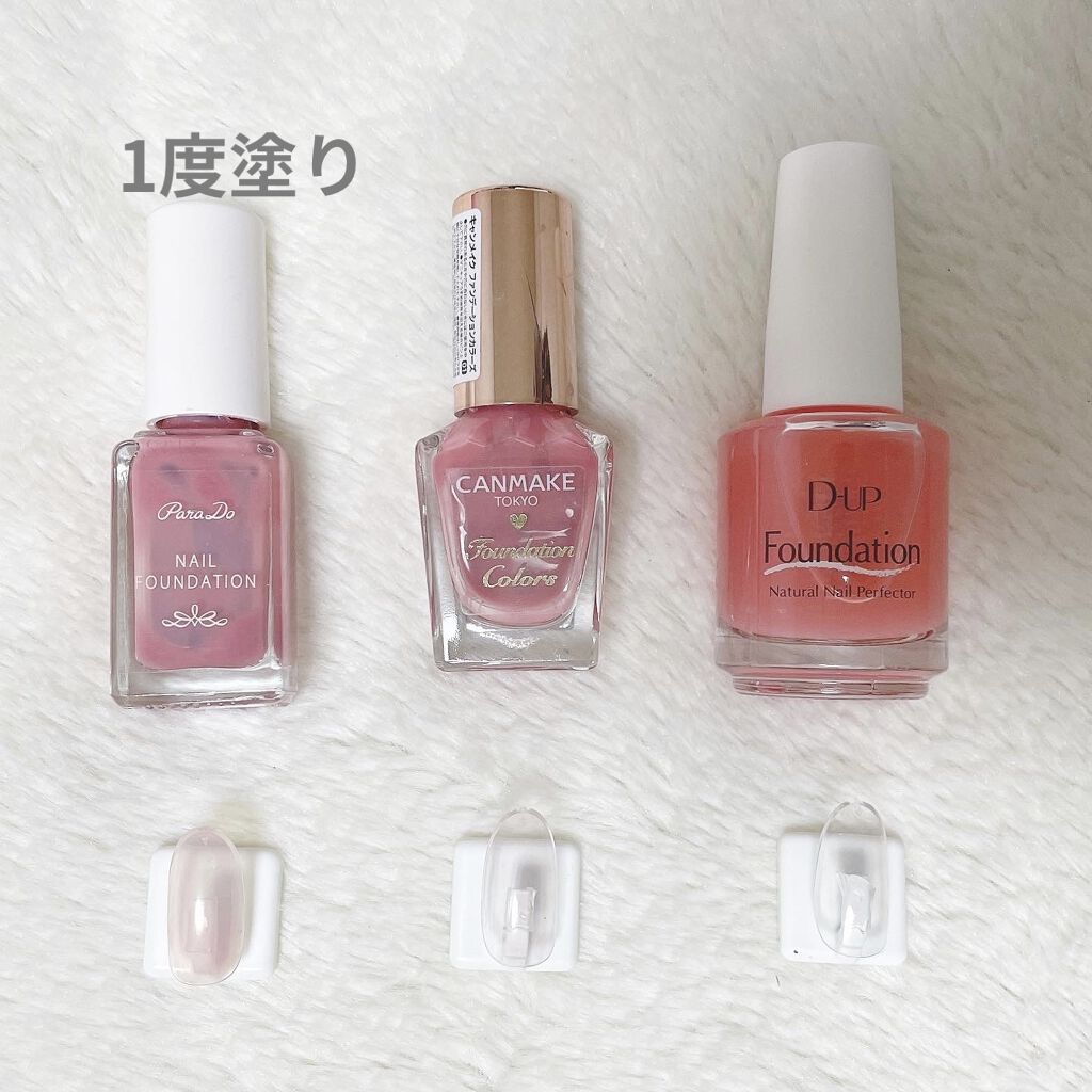 ディーアップファンデーション/D-UP/ネイルベースコートを使ったクチコミ（2枚目）