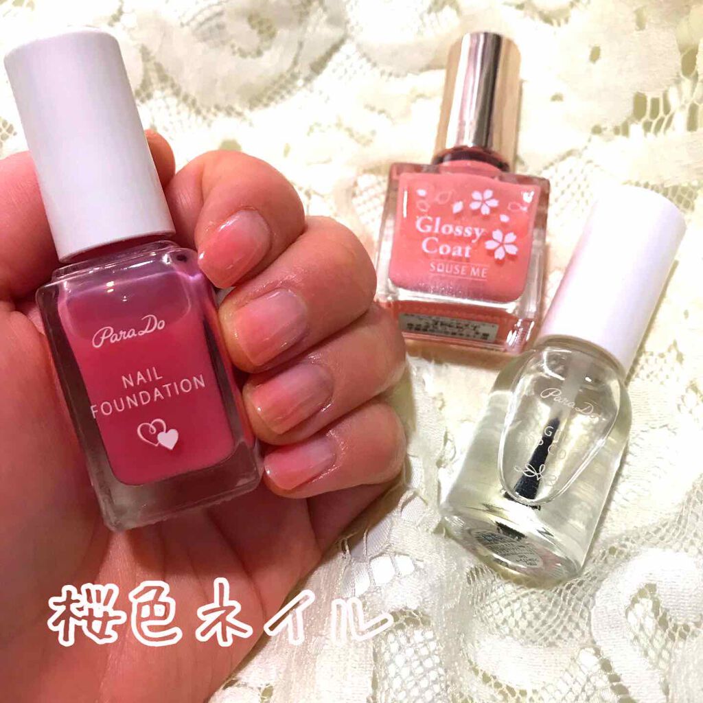 グロッシーコート スキューズミーを使った口コミ 桜色グラデーションネイル ナチュラルでちゅ By あさひ 脂性肌 Lips