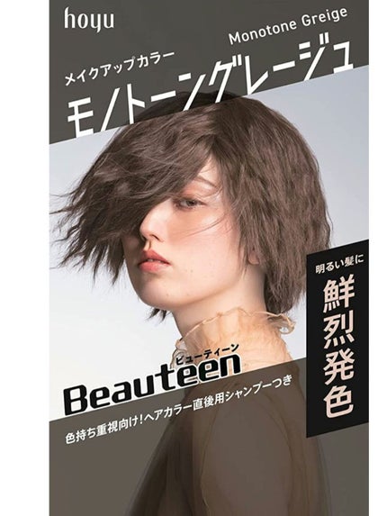 メイクアップカラー/ビューティーン/ヘアカラーを使ったクチコミ(1枚目)