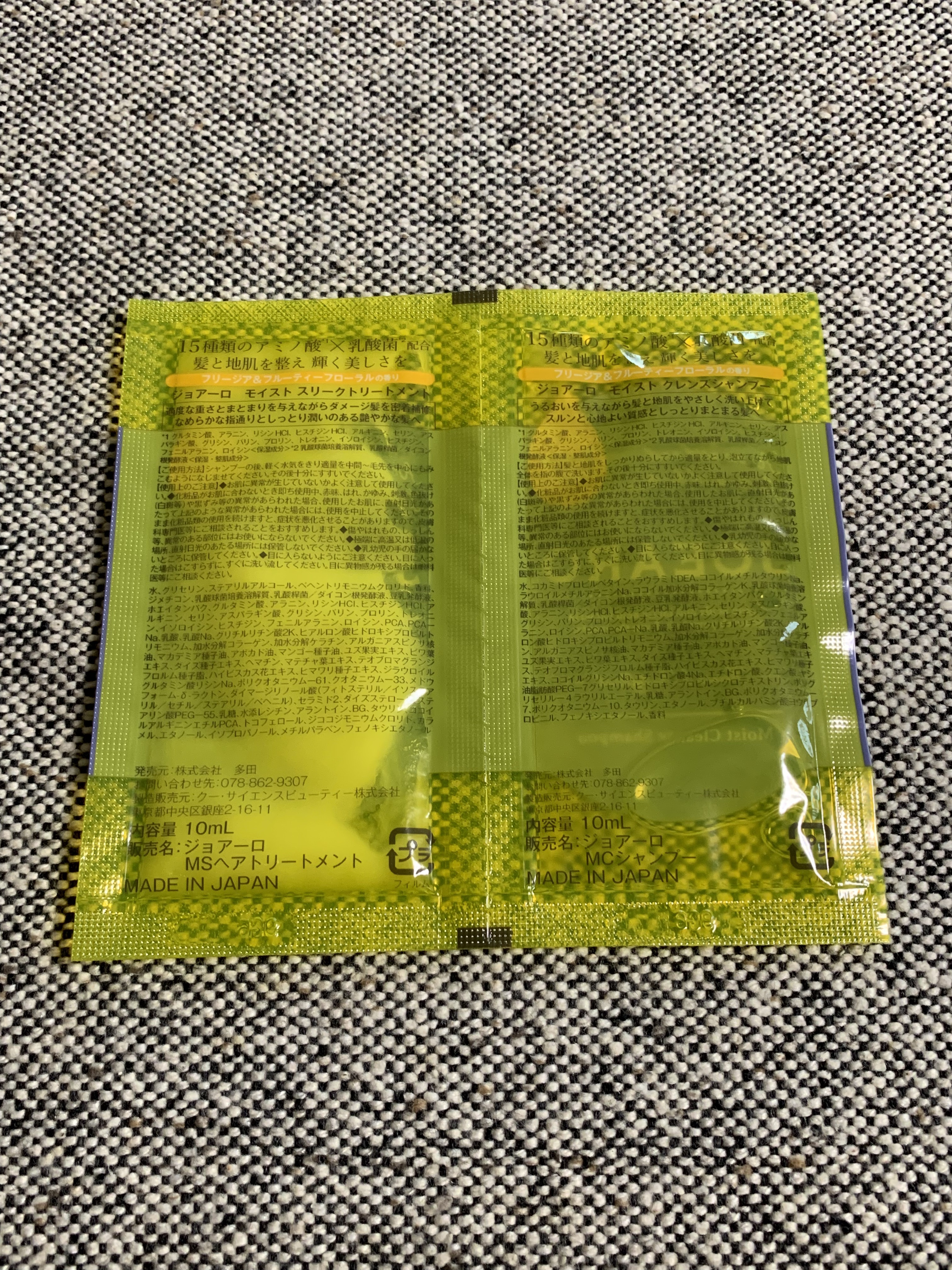 モイストクレンズシャンプー／モイストスリークトリートメント/JOEARO/市販シャンプーを使ったクチコミ（2枚目）