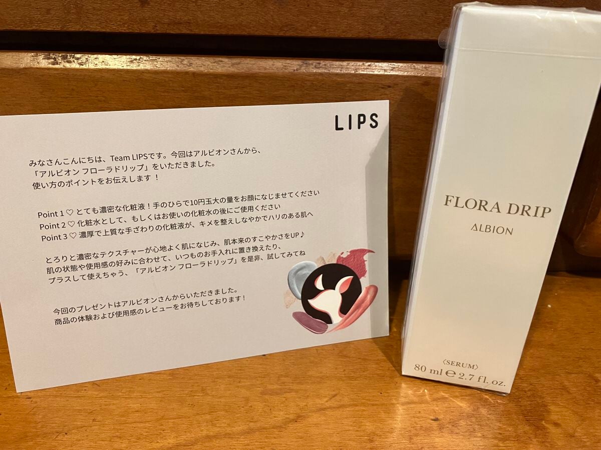 フローラドリップ/ALBION/化粧水を使ったクチコミ(1枚目)